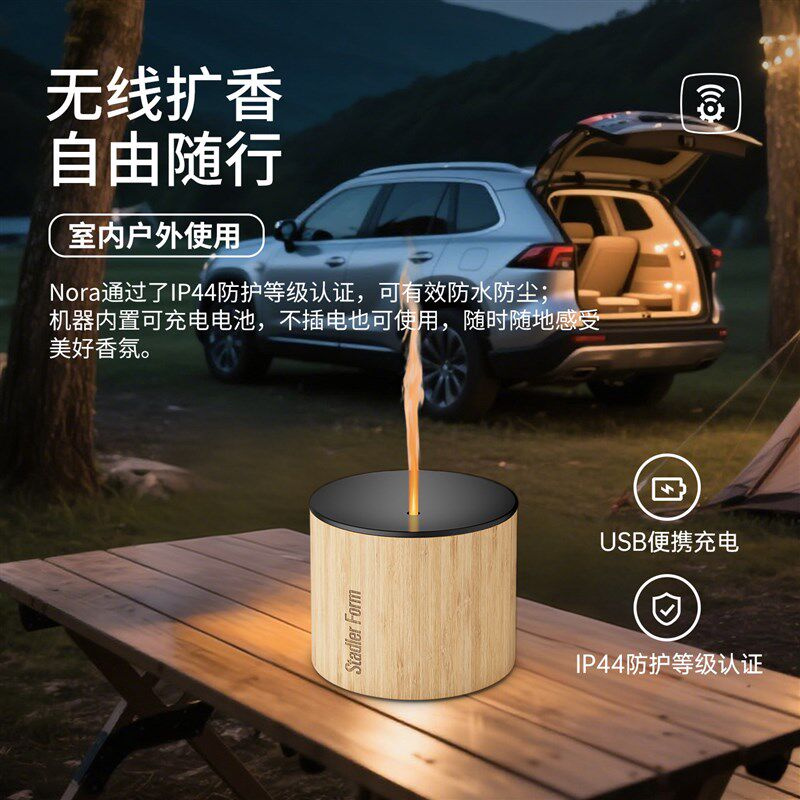 斯泰得乐复古竹韵家用客厅卧室助眠香薰机扩香器礼盒生日礼物