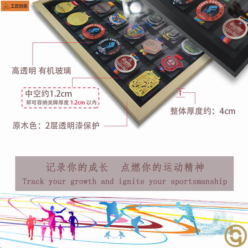 奖牌展示架马拉松奖牌奖章收纳盒展示框挂墙徽章收纳盒金银牌摆台