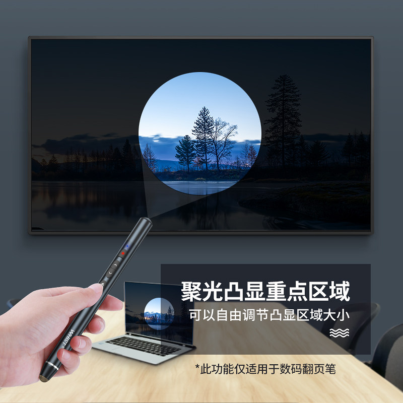 惠斯特G9语音翻页笔适用希沃白板触屏笔ppt遥控器麦克风扩音多功