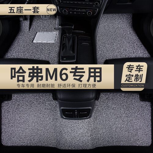 丝圈汽车脚垫适用哈弗m6plus专用19款17长城哈佛手动挡地垫全套车