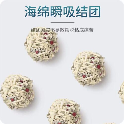 魔卡尼混合豆腐猫砂细沙混合型除臭无尘大袋混合砂除味低尘高效