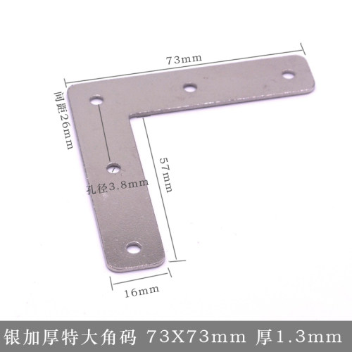 加厚大角码 90度直角角码 相框角码 相框角码连接件 L型角铁100个