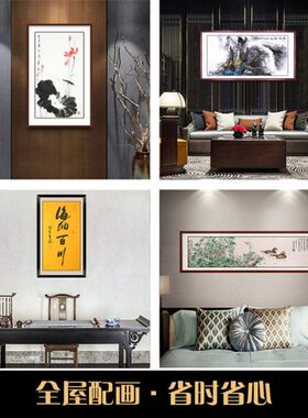 琢璞堂  全屋书画定制效果设计居家宾馆酒店餐厅KTV书画定制搭配