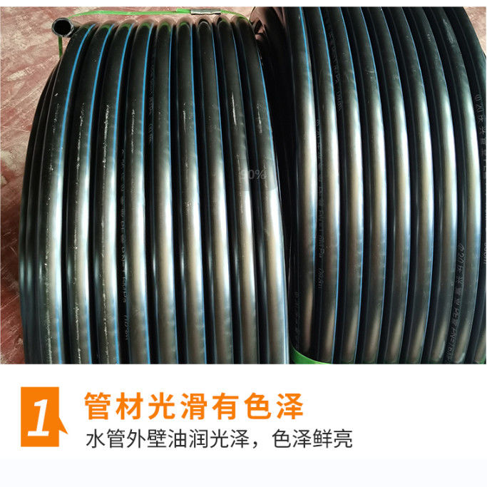 国标pe管自来水无味全新料热熔饮用水管硬管20给水管25324分5063