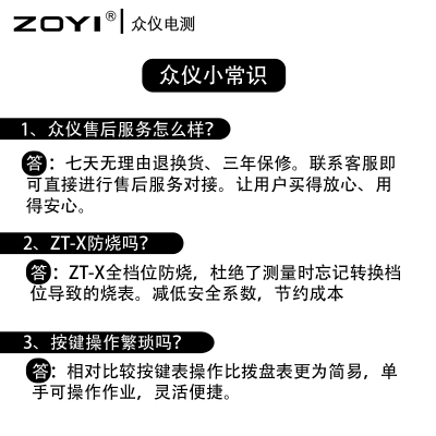 众仪ZOYI按键便携式全自动数字高精度万用表能零火线辨别迷你