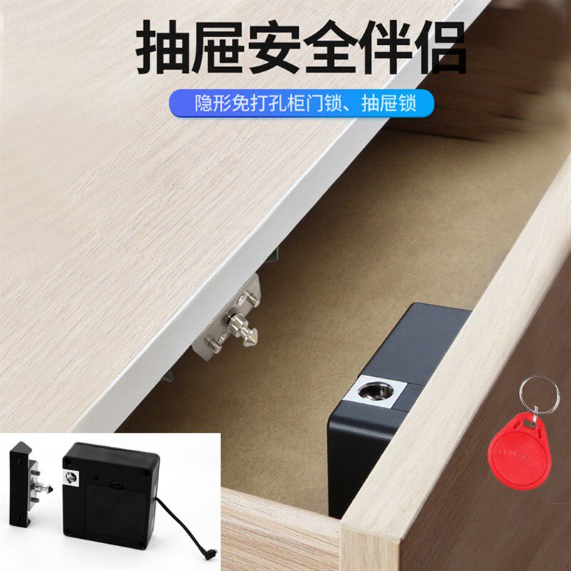 抽屉锁 免开孔柜子锁衣柜锁柜门锁电子感应锁暗锁内置 暗装隐形锁