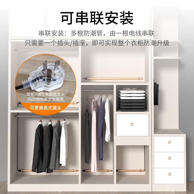 富热宝衣柜防潮管家用鞋柜发热除湿管钢琴干燥棒书柜防霉电热暖管