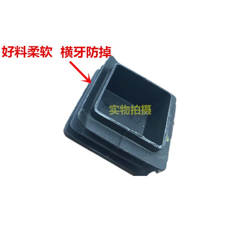 塑料方管不锈内塞管塞脚垫钢管外套内塞头堵头闷头桌椅脚套家具套