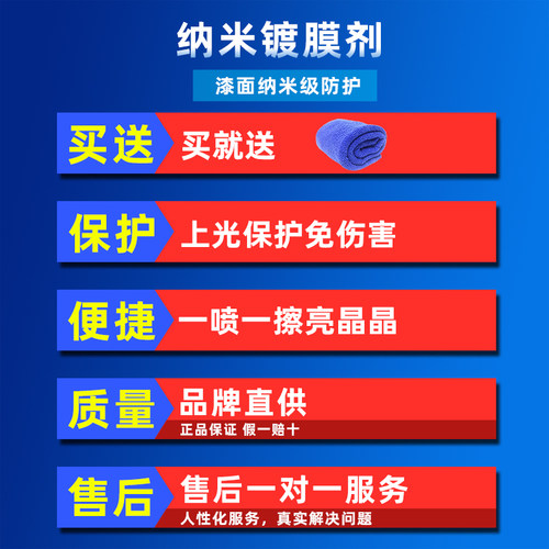 哈姆雷特汽车镀膜剂纳米喷雾水晶玻璃镀晶封釉车漆渡膜液车蜡用品