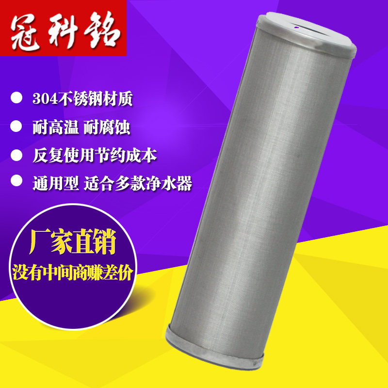 不锈钢净水器滤芯200目精密工业油过滤网耐高温高压304通用