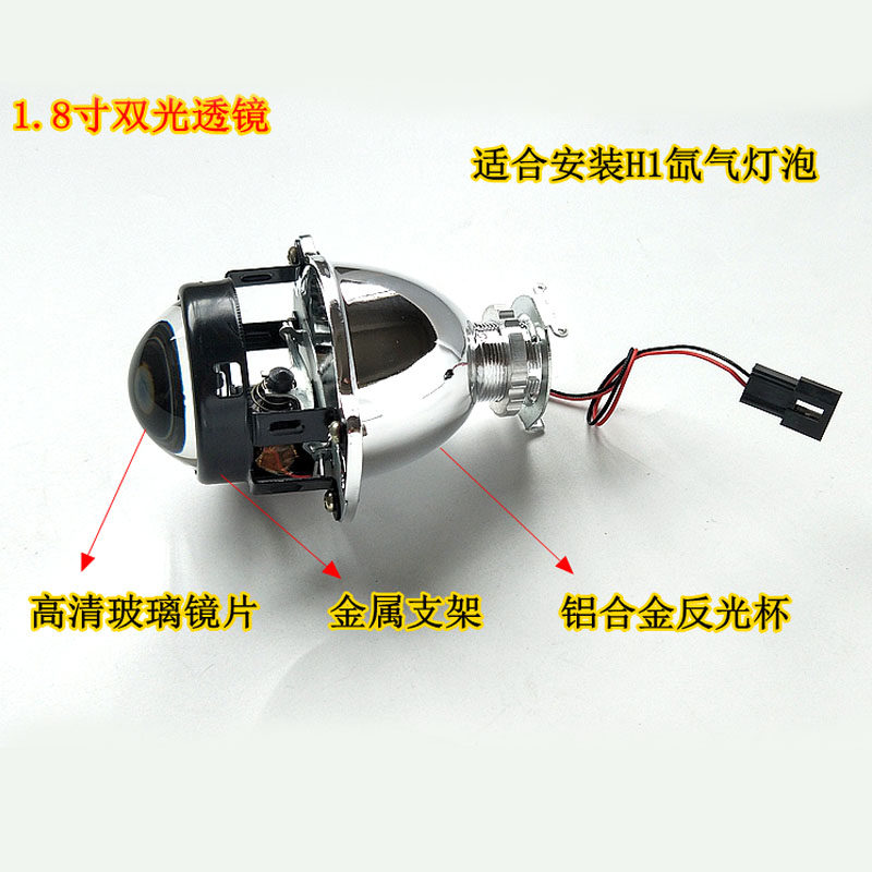 无损安装通用2寸 1.8寸双光透镜摩托车汽车大灯远光led氙气灯改装