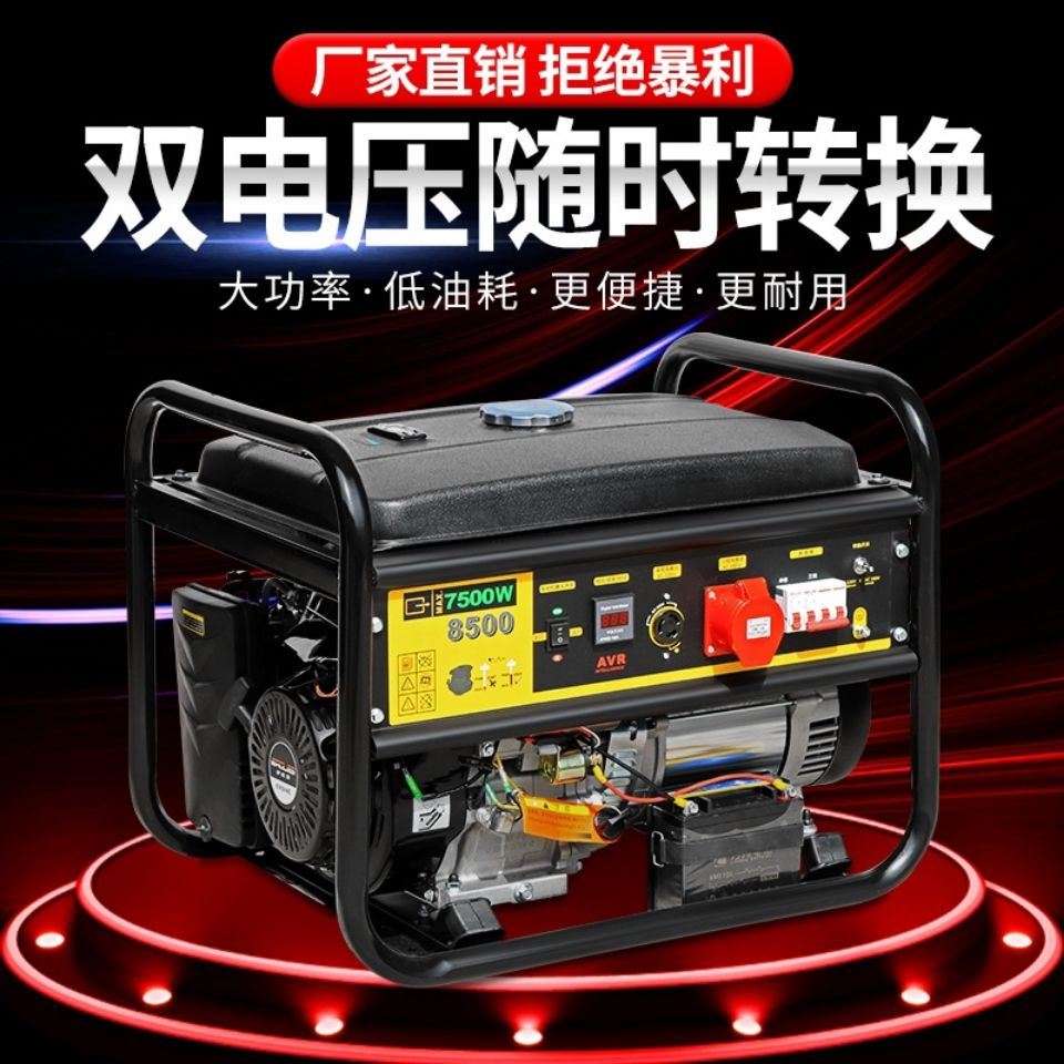 汽油发电机220v静音家用商用3/5/8kw10千瓦单三相380伏户外微小型