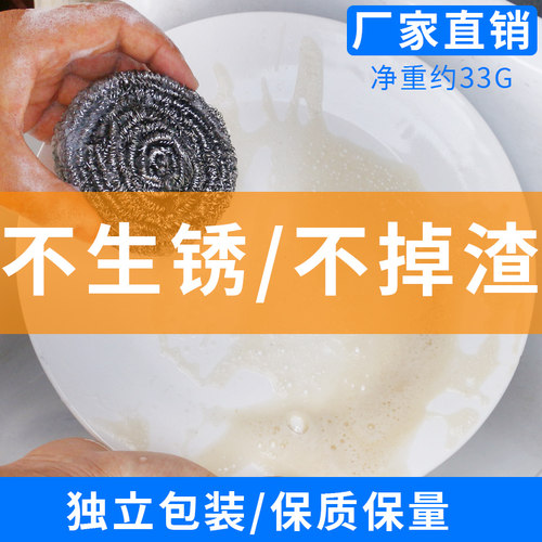 不锈钢家用清洁球不锈钢丝球刷锅洗碗带柄清洗球不掉丝刷锅球厨房