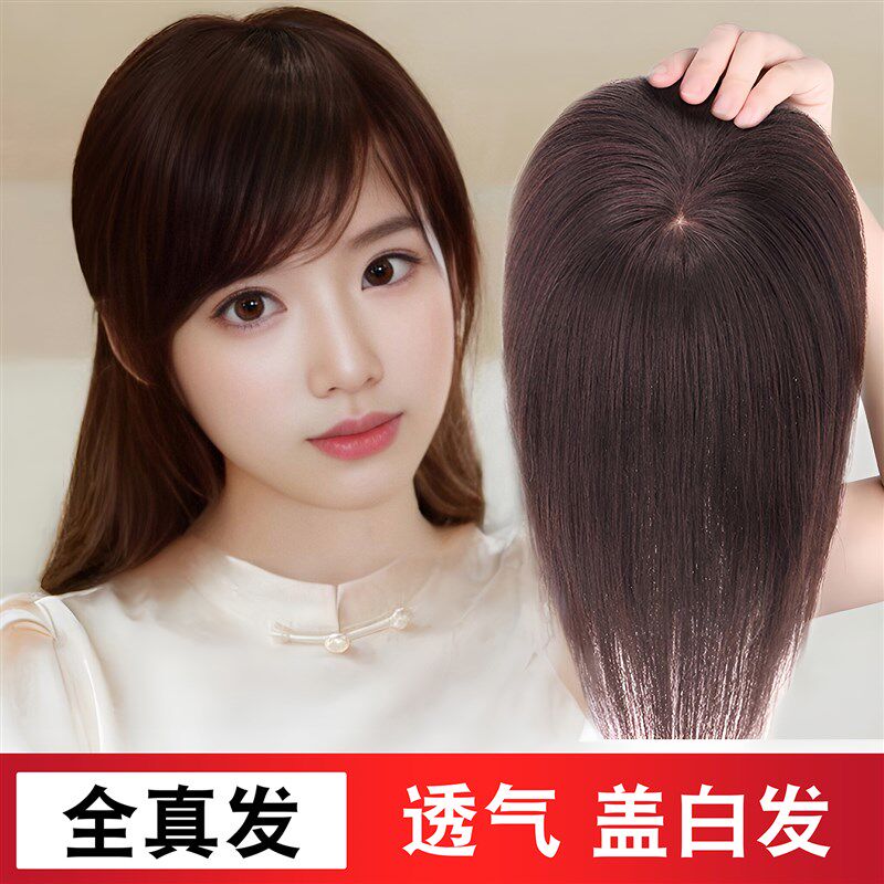 真发假发片女头顶遮白发厚刘海全真人发斜刘海中老年增发量补发片