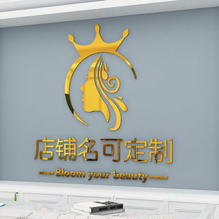 美容院店名logo设计养生馆收银台专用挂画定制背景墙面装饰画墙贴