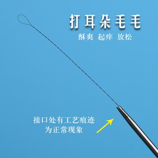 天艺采耳工具头发丝转耳蜗毛双丝绕圈软头发丝细痒感细丝马尾丝