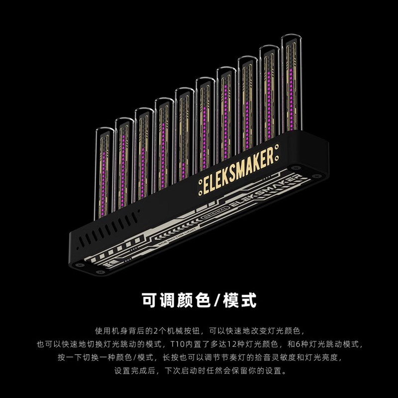EM复古拟辉光管电子管音乐频谱仪电平拾音节奏灯桌面摆件T10
