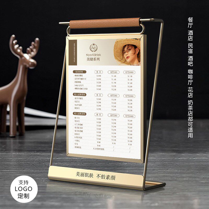 皮肤管理价格表定制美容院价目表美甲美睫纹绣眉眼唇台卡桌面摆台