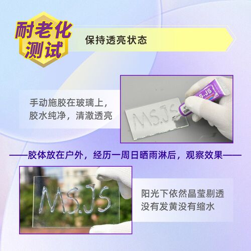 曲面屏手机维修专用胶屏幕填缝边框防水密封胶后盖脱胶翘屏粘合胶