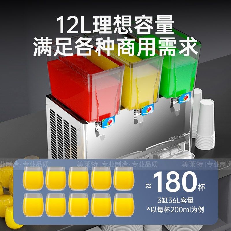 美莱特12L三缸饮料机商用自助冰镇果汁机搅拌式可订做110V冷饮机
