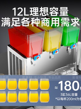 美莱特12L三缸饮料机商用自助冰镇果汁机搅拌式可订做110V冷饮机