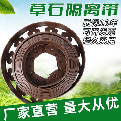 绿化黑色L形草石隔离带 绿色挡土板送钉子隔根板园林灰色隔离带