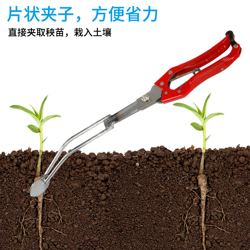 栽烟苗夹子神器红薯苗移栽移苗工具栽红薯苗夹子地瓜番薯辣椒玉米