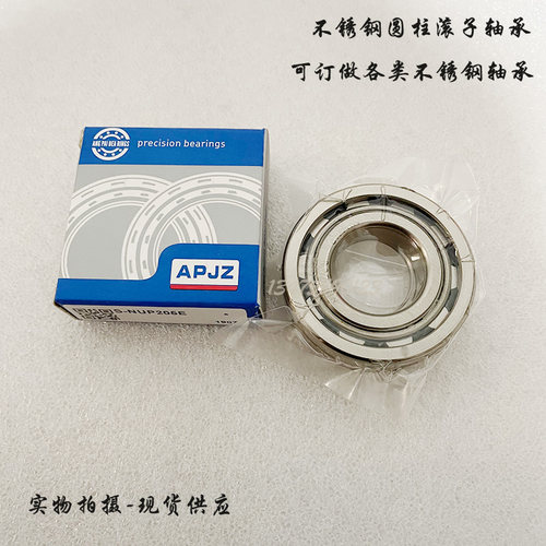不锈钢轴承 S NJ NU NUP 405 406 407 408 409 410 411 412 414