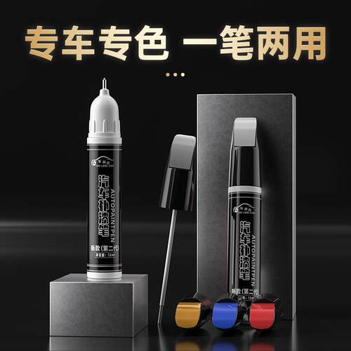雷克萨斯ES200RX300 LS UX CT ISGS补漆笔汽车漆面划痕修复神器