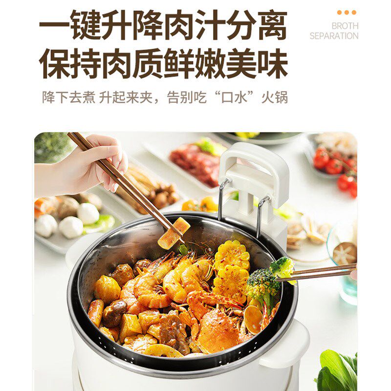 樱文升降火锅电热火锅肉汁分离蒸煮炖多功能自动沥水捞饭养生锅5L