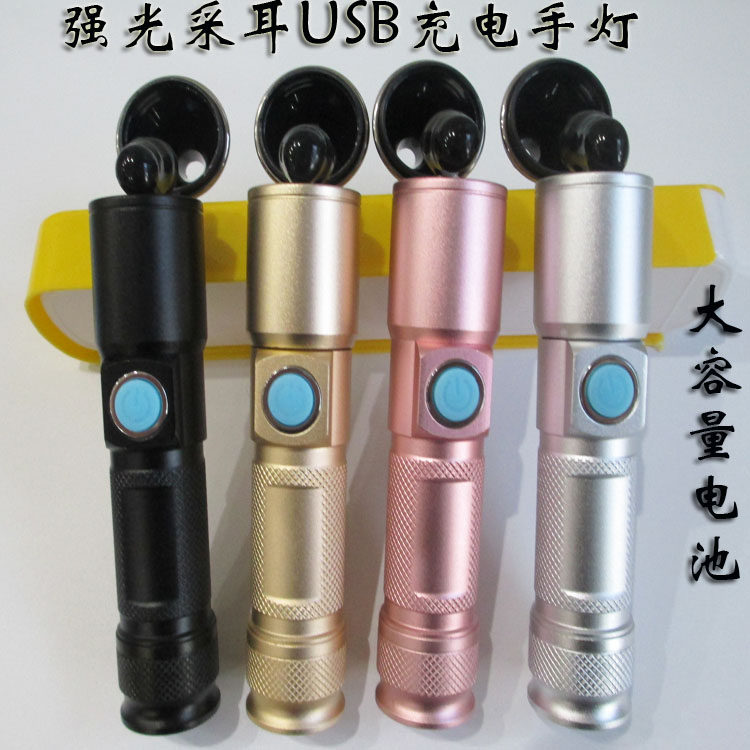 专业扬州高亮LED采耳工具灯充电手握式耳灯掏耳朵神器手灯超强光