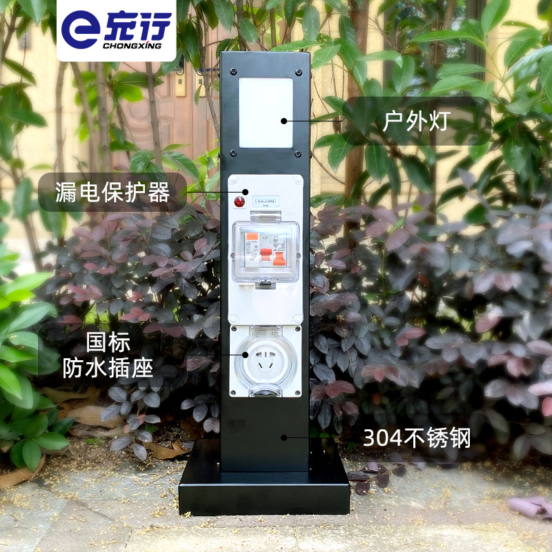 智能户外防水插座箱黑色岸电桩充电柱e充行温州制造房车电力设备