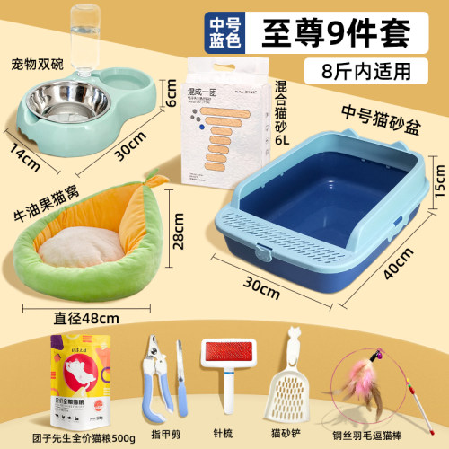 新手养猫用品套装猫砂盆超大号半封闭幼猫咪厕所专用屎盆用品大全