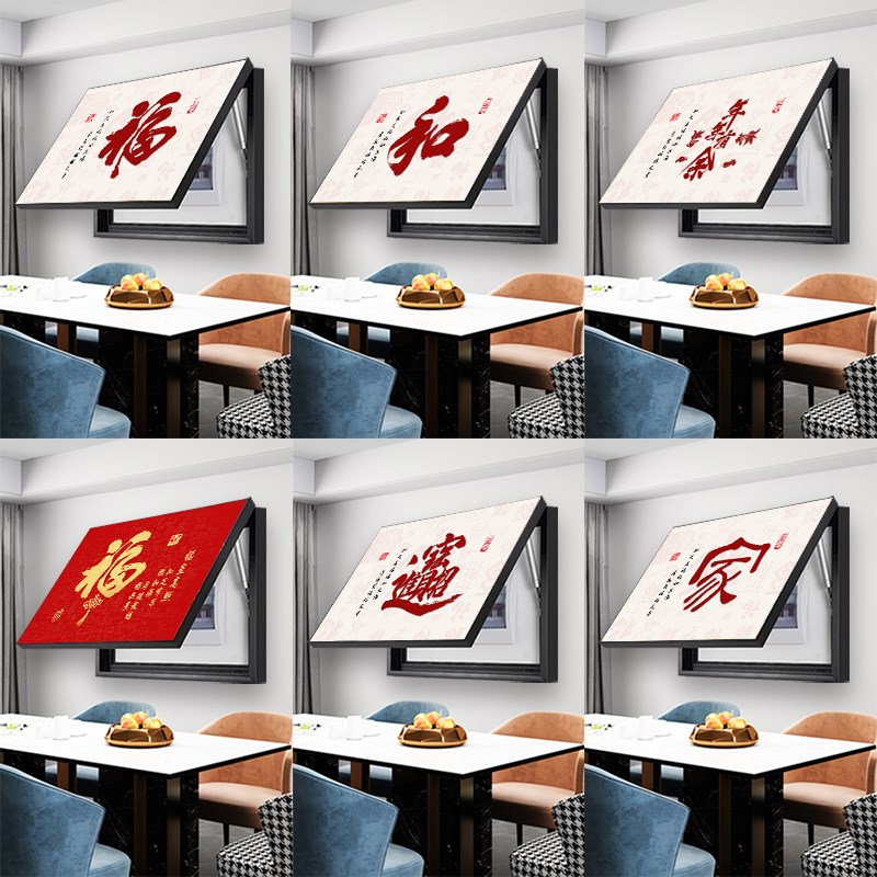 新福中式电表箱装饰画免打孔客厅遮挡配电箱电闸箱开关盒简约挂画