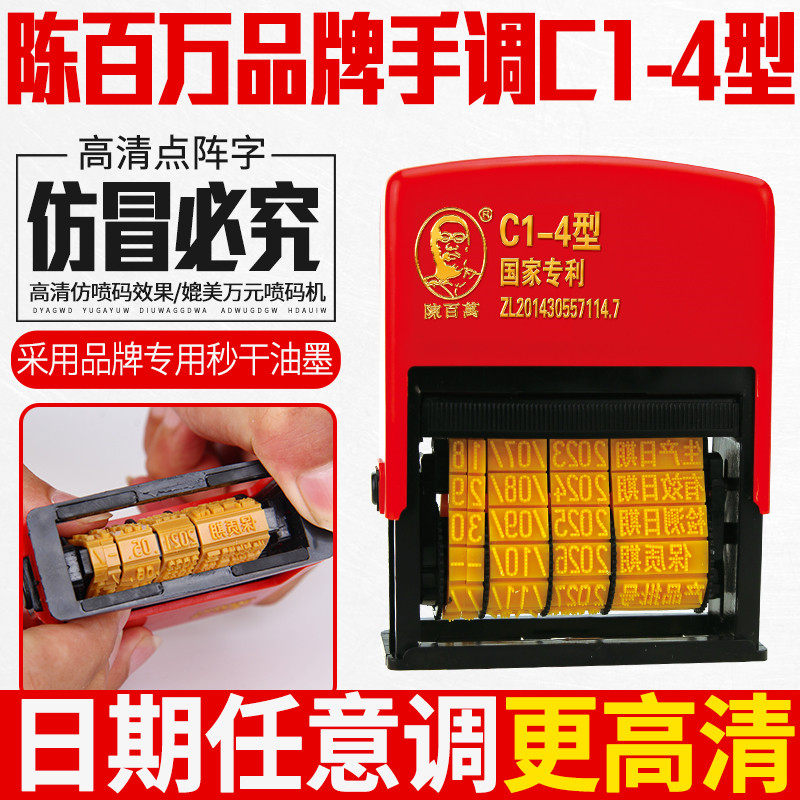 改码神器打生产日期打印器小型手动可调打码机包装袋食品纸箱印码