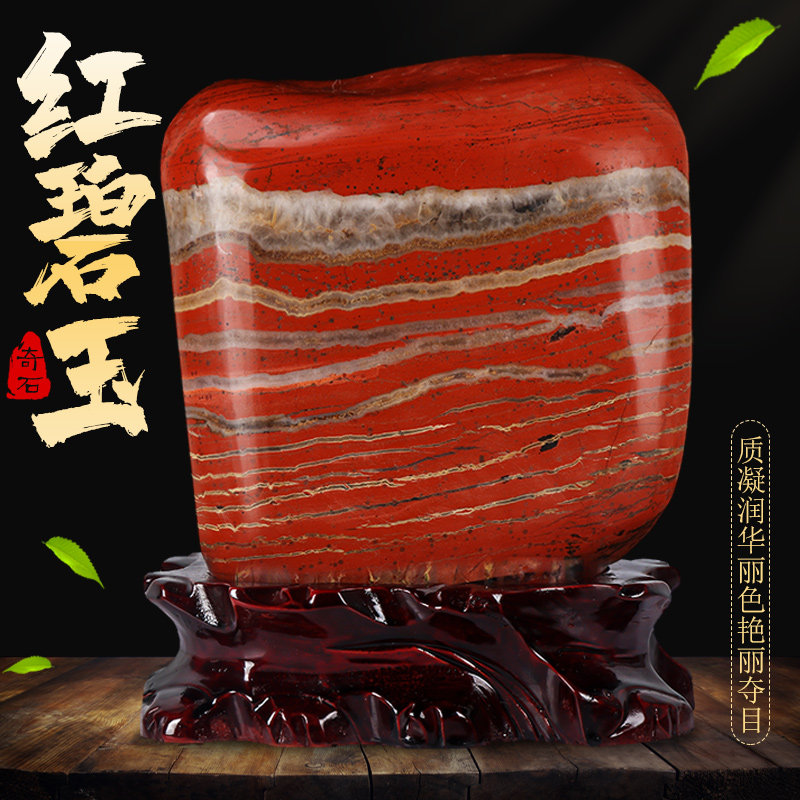 红碧玉原石摆件天然南非鸡血石观赏奇石招财客厅办公室装饰品礼品