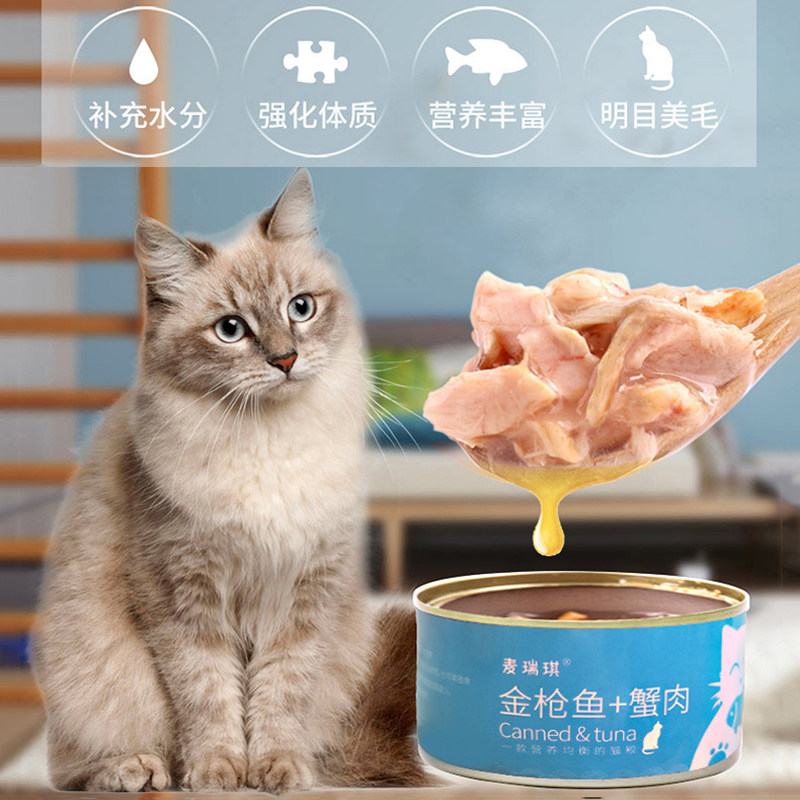 白肉猫罐头375克170g整箱12/24罐奶糕成猫幼猫粮增肥发腮零食主食