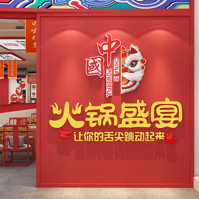 网红国潮风火锅店墙面装饰品挂件壁画餐饮馆饭店复古脸谱创意贴纸