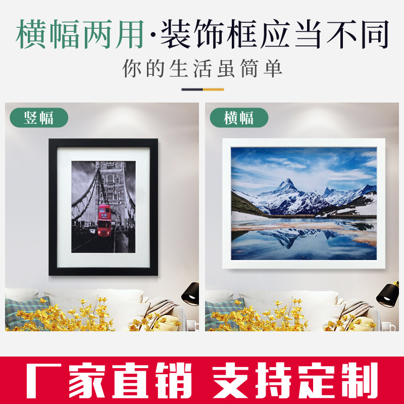 相框定制 任意尺寸定做制作实木画框海报框国画框 拼图框装裱挂墙图片