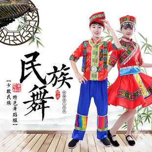 儿童成人五十六个少数民族演出舞蹈服装佤族壮族哈尼羌族布依毛南