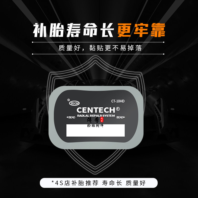 泰克大车真空胎子午线加厚胶片带防线小车胎侧专用补片冷补胶贴片