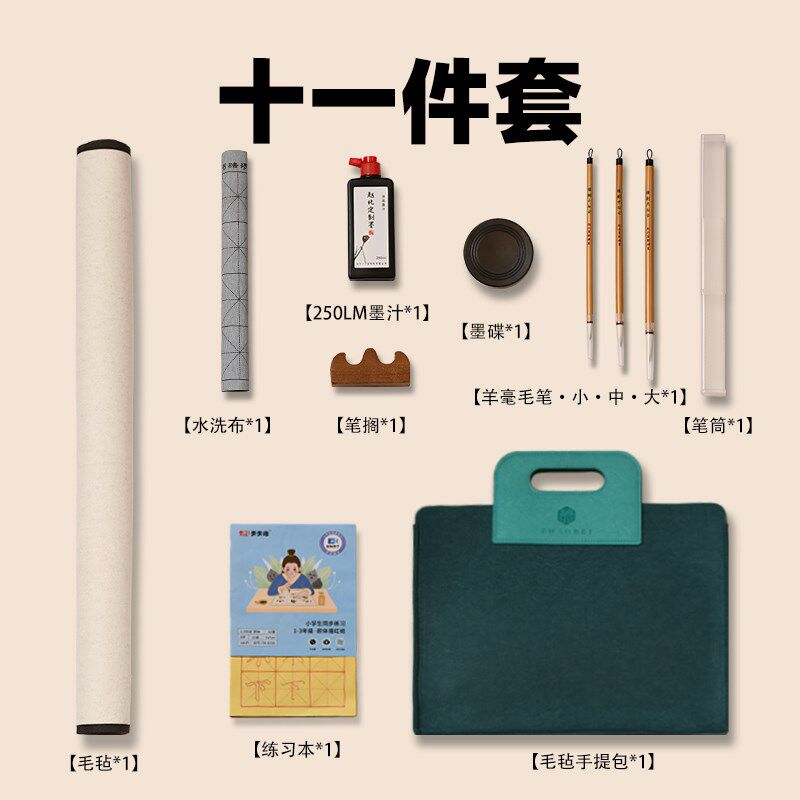 赵北毛笔书法套装文房四宝笔墨纸砚全套毛笔墨汁水写纸工具收纳包