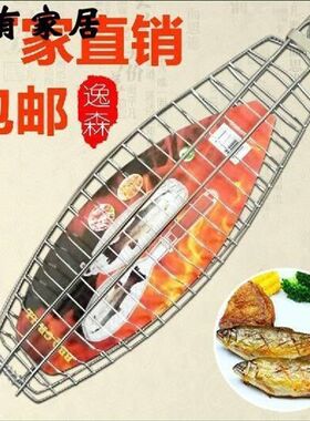 架子商用烤鱼夹炉烧烤网烤鱼夹子钢烤鱼。配方粗加挂钩吊锈送带