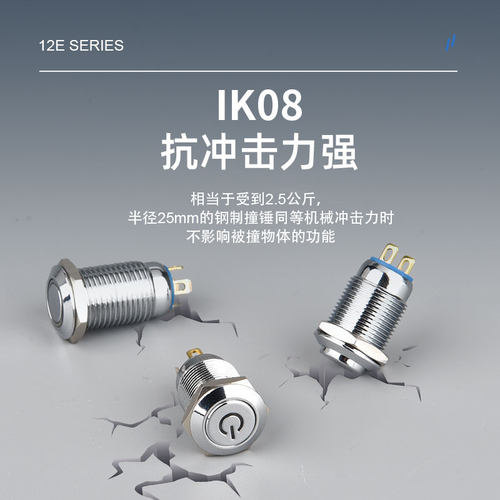 12mm金属按钮开关点动防水防尘带灯圆形自锁复位小型常开6V 12V