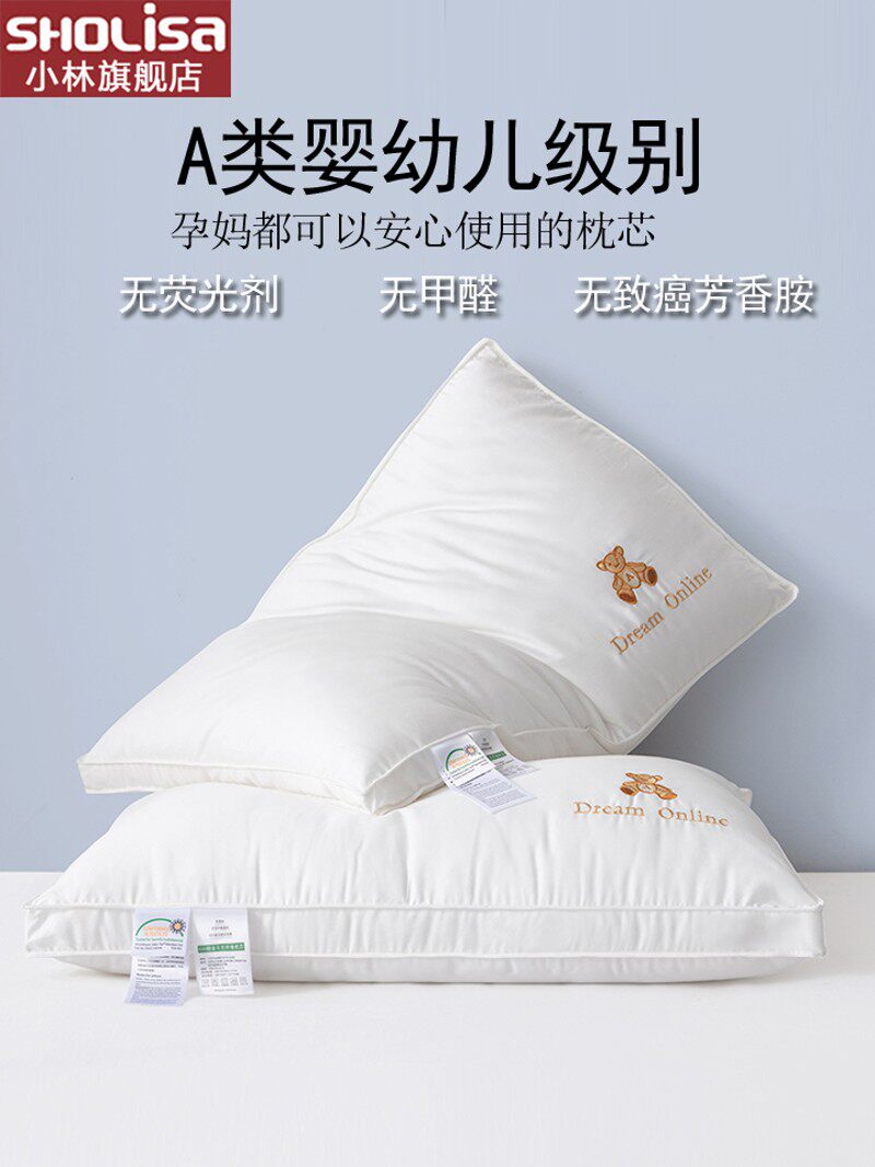 小林A类60大豆纤维枕头家用单人护颈椎酒店夏季助睡眠枕芯一对拍2