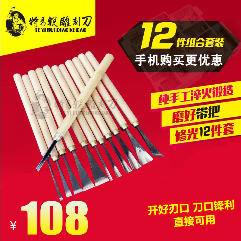 木雕工具东阳手工木工雕刻刀平圆三角斜刀组合套装雕花刀修光12件