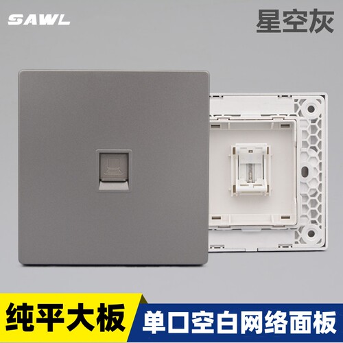 星空灰单口空白面板86型七类网络电脑插超六类双网口插座不含模块