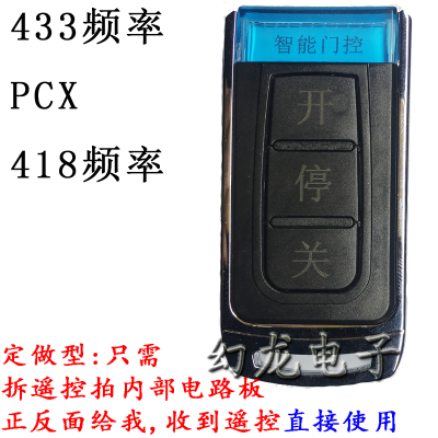 道闸控制器遥控器手柄 智能门控电动门钥匙 威捷平移门遥控器 418