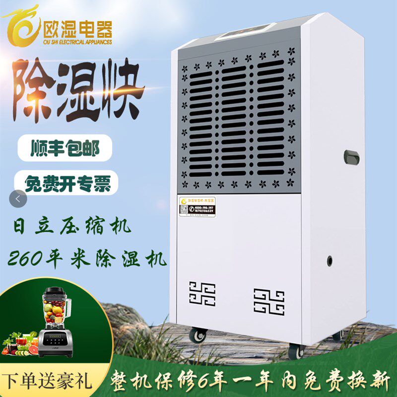 欧湿工业除湿机156D地下室抽湿器车间仓库配电室大功率防潮去湿机