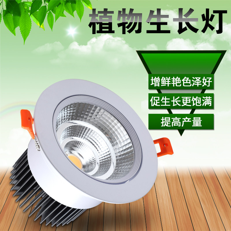 全光谱led室内仿太阳光天花嵌入式生长补光灯植物的光合作用灯